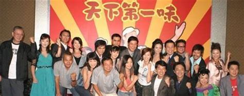 天下第一味演員陣容